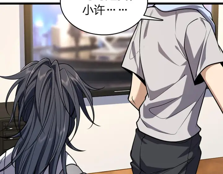漫画《我家老婆来自一千年前》01第154张图