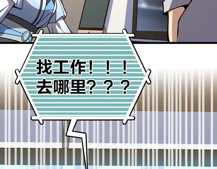 漫画《我家老婆来自一千年前》01第157张图