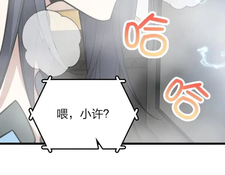 漫画《我家老婆来自一千年前》01第172张图