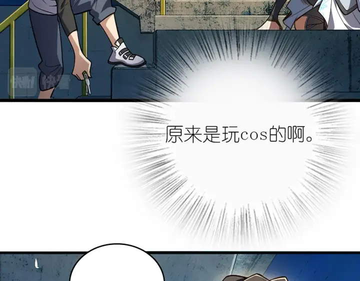 漫画《我家老婆来自一千年前》01第53张图