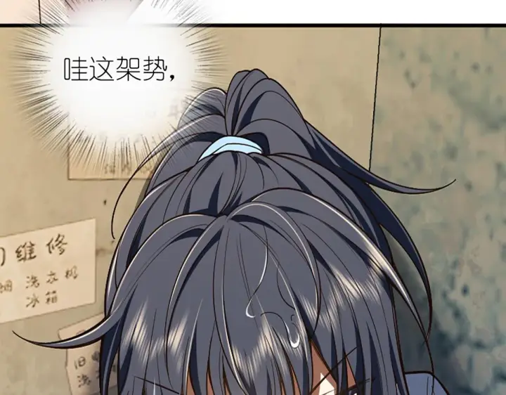 漫画《我家老婆来自一千年前》01第59张图