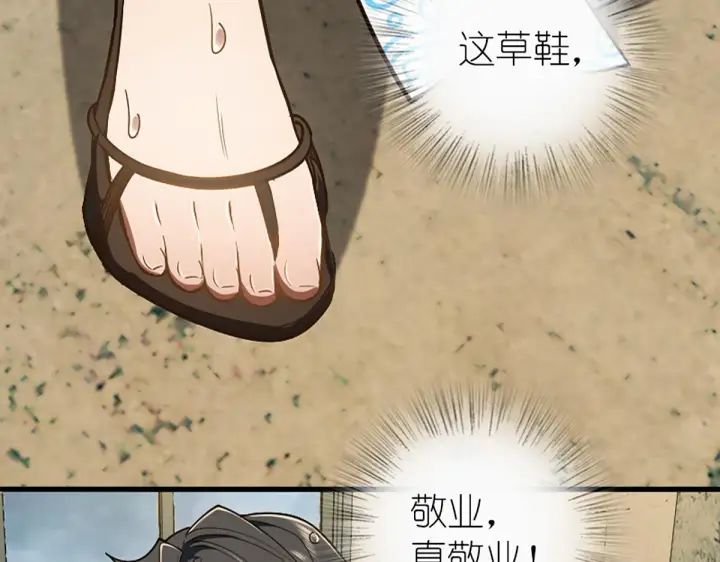 漫画《我家老婆来自一千年前》01第64张图