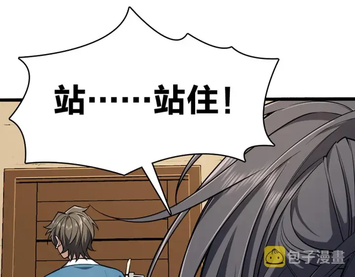 漫画《我家老婆来自一千年前》01第67张图