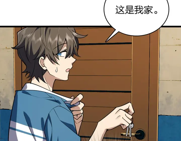 漫画《我家老婆来自一千年前》01第70张图