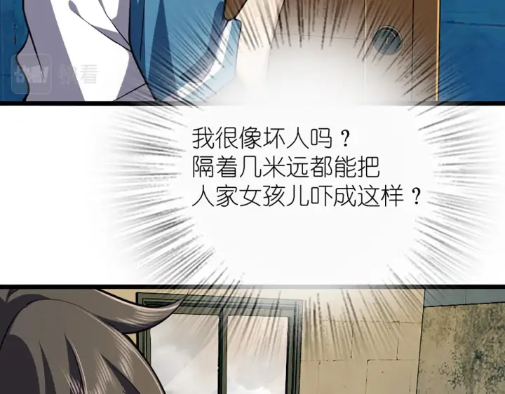 漫画《我家老婆来自一千年前》01第71张图