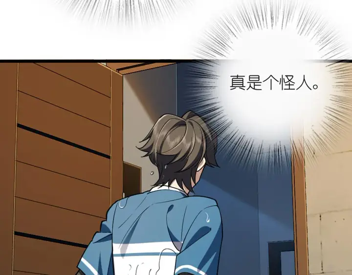 漫画《我家老婆来自一千年前》01第74张图