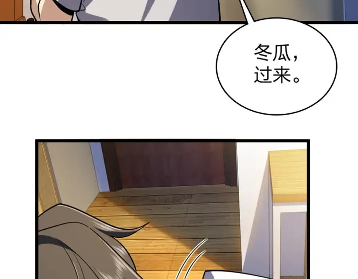 漫画《我家老婆来自一千年前》01第91张图