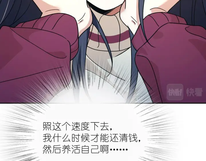 漫画《我家老婆来自一千年前》54第104张图