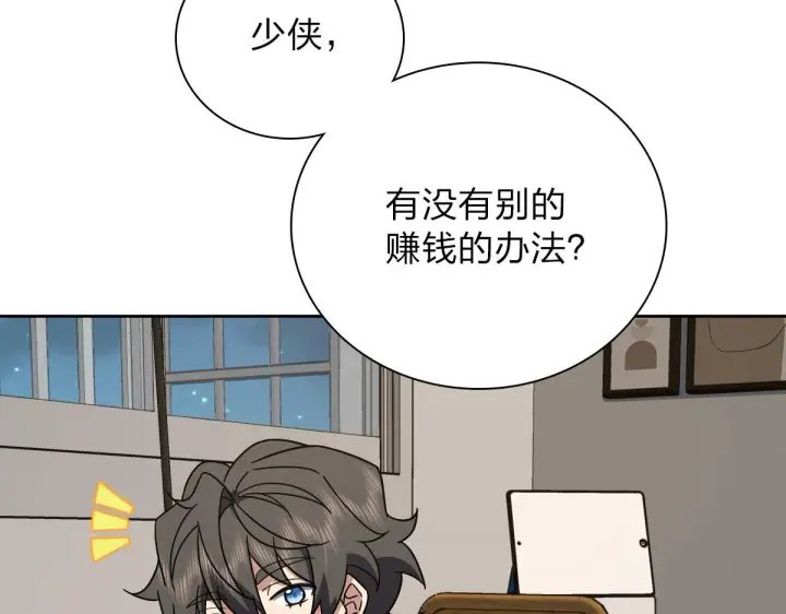 漫画《我家老婆来自一千年前》54第106张图