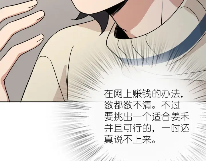 漫画《我家老婆来自一千年前》54第110张图