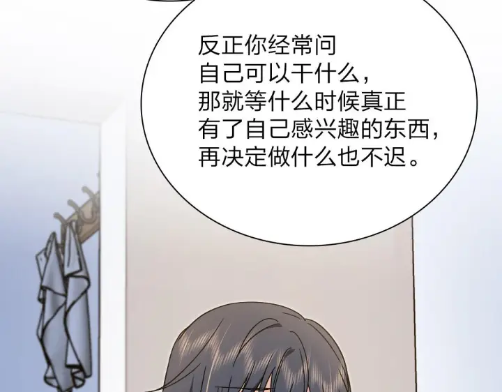 漫画《我家老婆来自一千年前》54第112张图