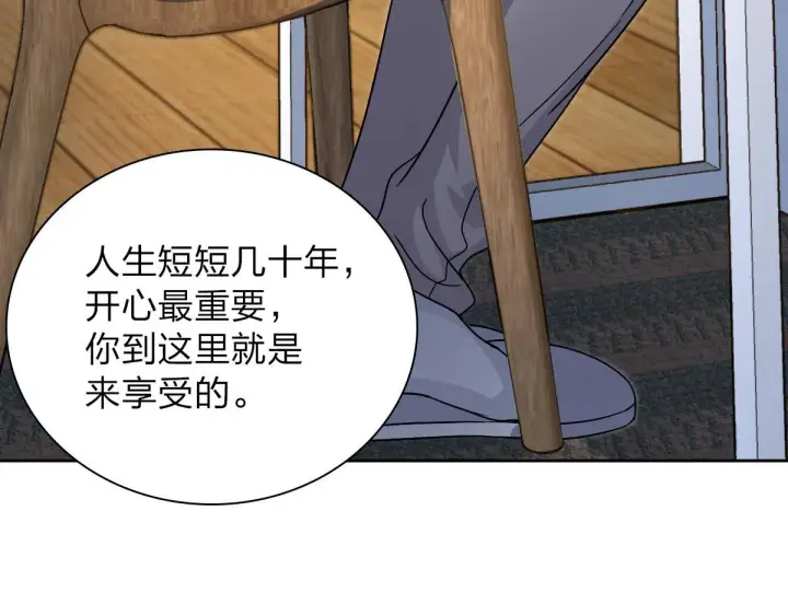 漫画《我家老婆来自一千年前》54第115张图