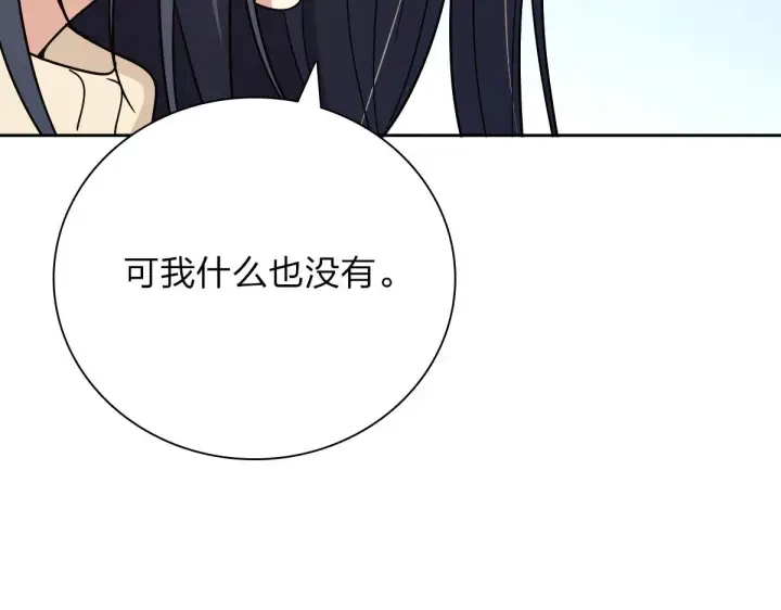 漫画《我家老婆来自一千年前》54第118张图