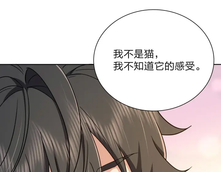 漫画《我家老婆来自一千年前》54第124张图