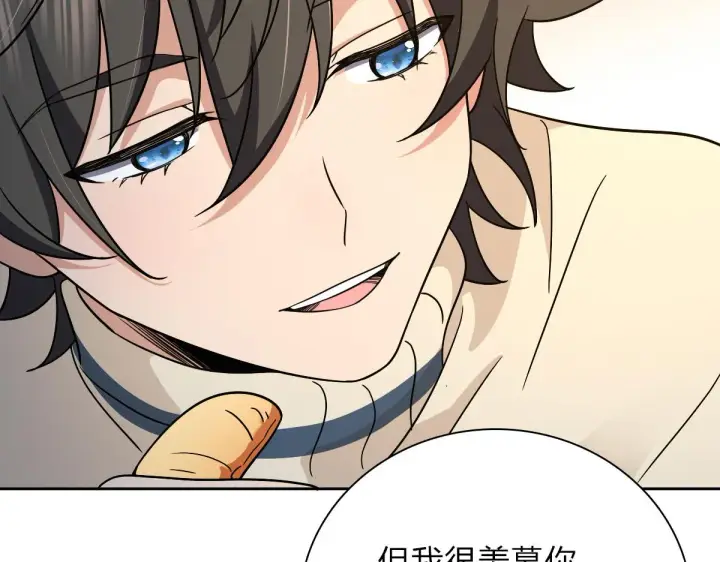 漫画《我家老婆来自一千年前》54第125张图