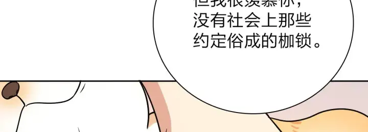漫画《我家老婆来自一千年前》54第126张图