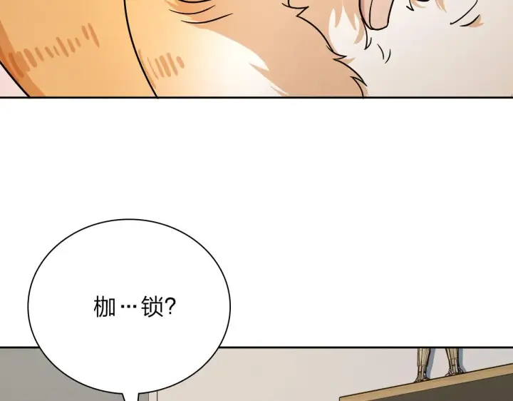 漫画《我家老婆来自一千年前》54第128张图