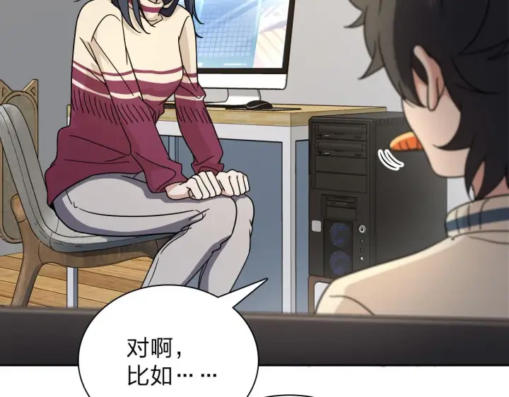 漫画《我家老婆来自一千年前》54第130张图