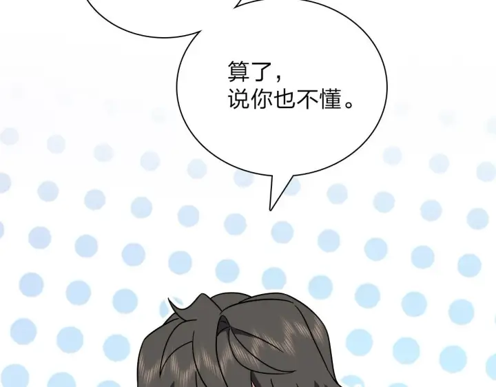 漫画《我家老婆来自一千年前》54第131张图