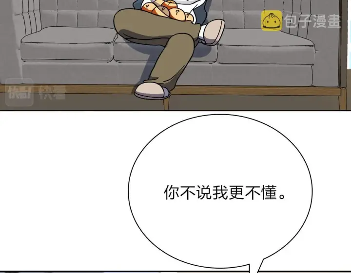 漫画《我家老婆来自一千年前》54第133张图