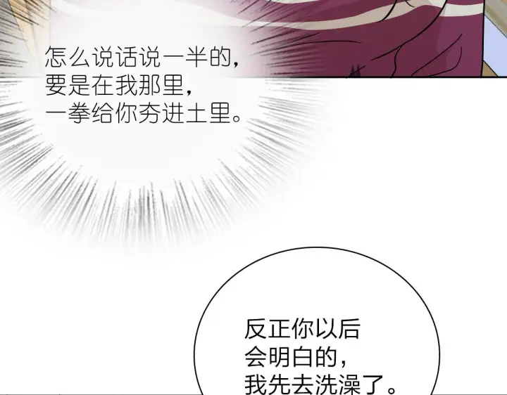 漫画《我家老婆来自一千年前》54第136张图