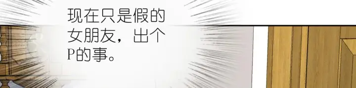 漫画《我家老婆来自一千年前》54第14张图