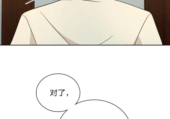 漫画《我家老婆来自一千年前》54第140张图