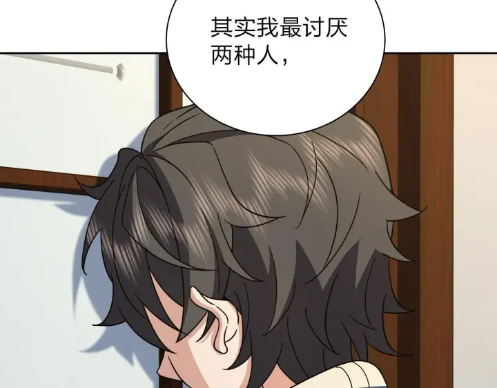 漫画《我家老婆来自一千年前》54第141张图