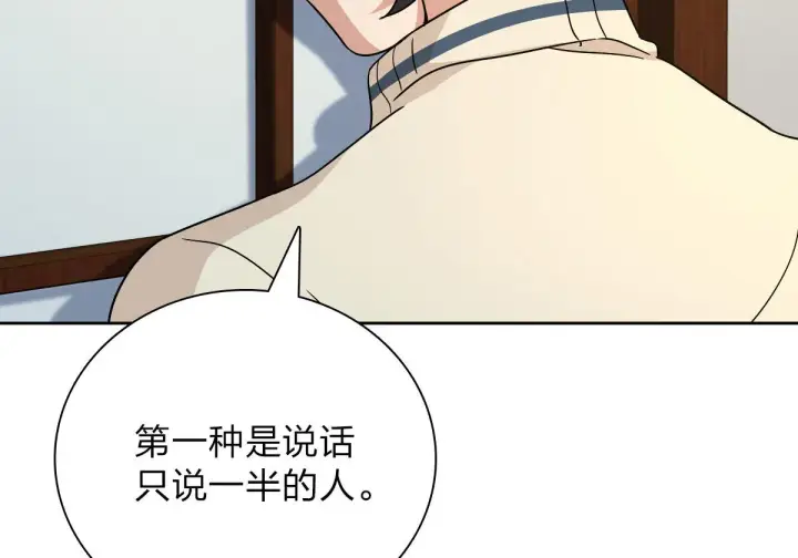 漫画《我家老婆来自一千年前》54第142张图