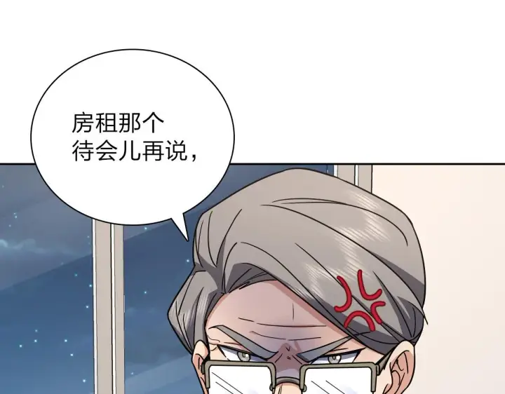 漫画《我家老婆来自一千年前》54第18张图