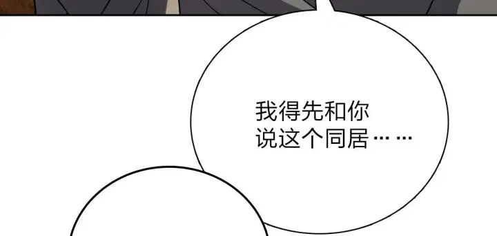 漫画《我家老婆来自一千年前》54第20张图
