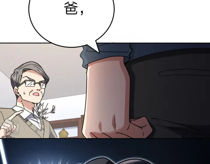 漫画《我家老婆来自一千年前》54第21张图