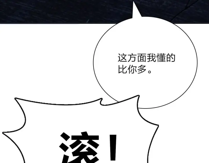 漫画《我家老婆来自一千年前》54第25张图