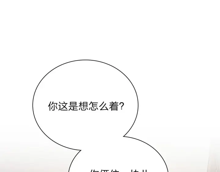 漫画《我家老婆来自一千年前》54第3张图