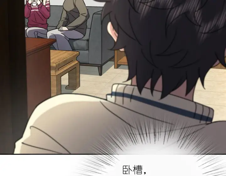 漫画《我家老婆来自一千年前》54第31张图