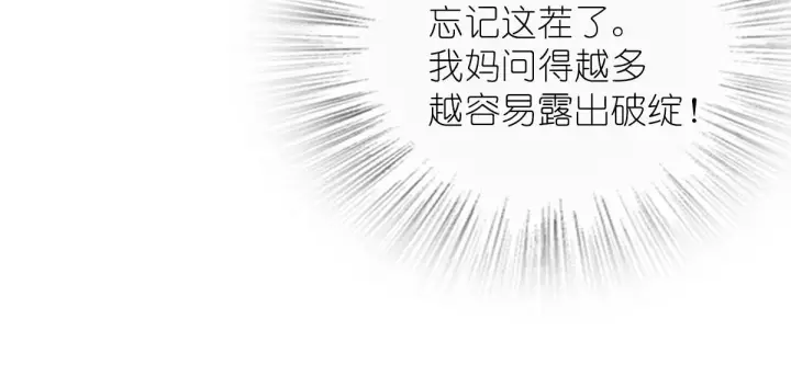 漫画《我家老婆来自一千年前》54第32张图