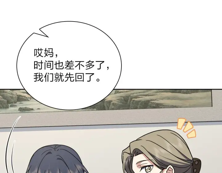漫画《我家老婆来自一千年前》54第33张图