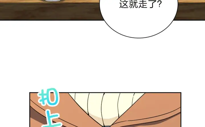 漫画《我家老婆来自一千年前》54第35张图