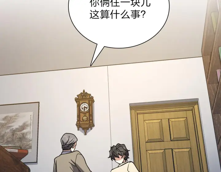 漫画《我家老婆来自一千年前》54第4张图