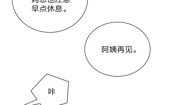 漫画《我家老婆来自一千年前》54第41张图