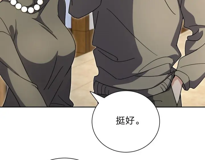 漫画《我家老婆来自一千年前》54第46张图