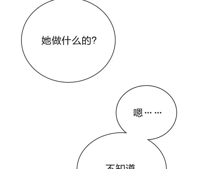 漫画《我家老婆来自一千年前》54第47张图