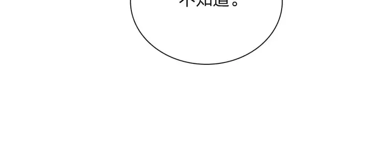 漫画《我家老婆来自一千年前》54第48张图