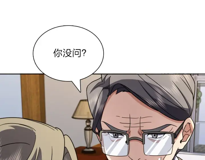漫画《我家老婆来自一千年前》54第49张图