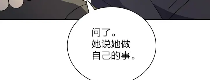 漫画《我家老婆来自一千年前》54第51张图
