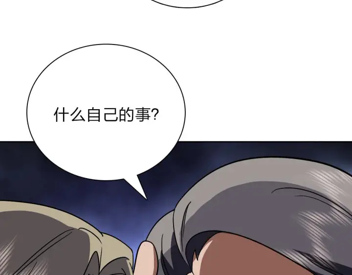 漫画《我家老婆来自一千年前》54第52张图