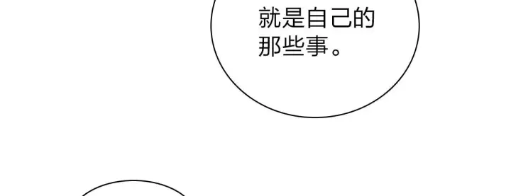 漫画《我家老婆来自一千年前》54第54张图