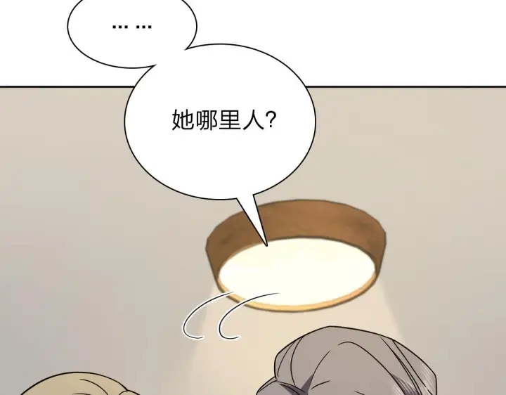 漫画《我家老婆来自一千年前》54第55张图