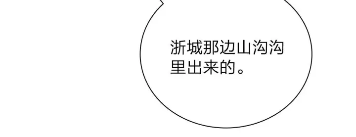 漫画《我家老婆来自一千年前》54第57张图