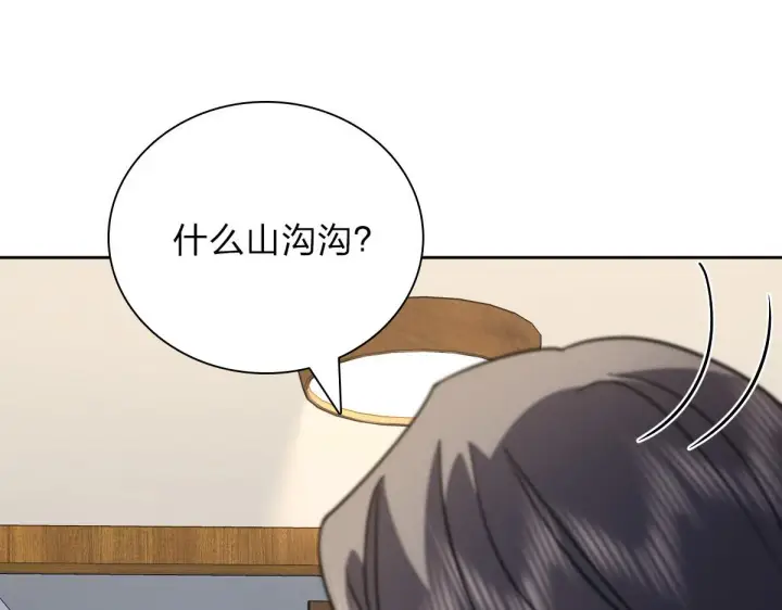 漫画《我家老婆来自一千年前》54第58张图